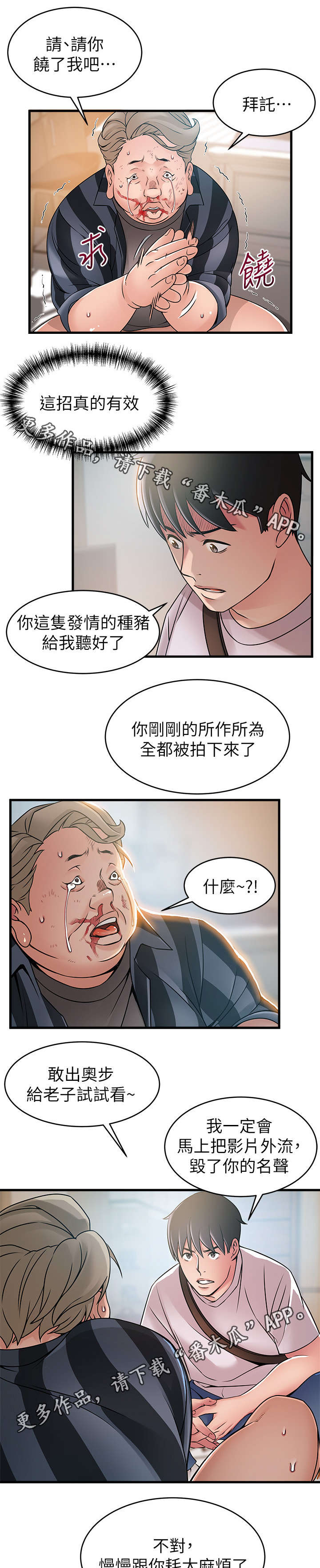第76章：这招真有效14
