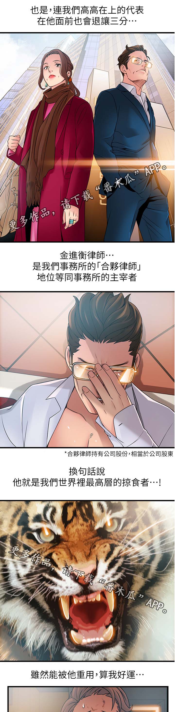 第68章：有可能吗2