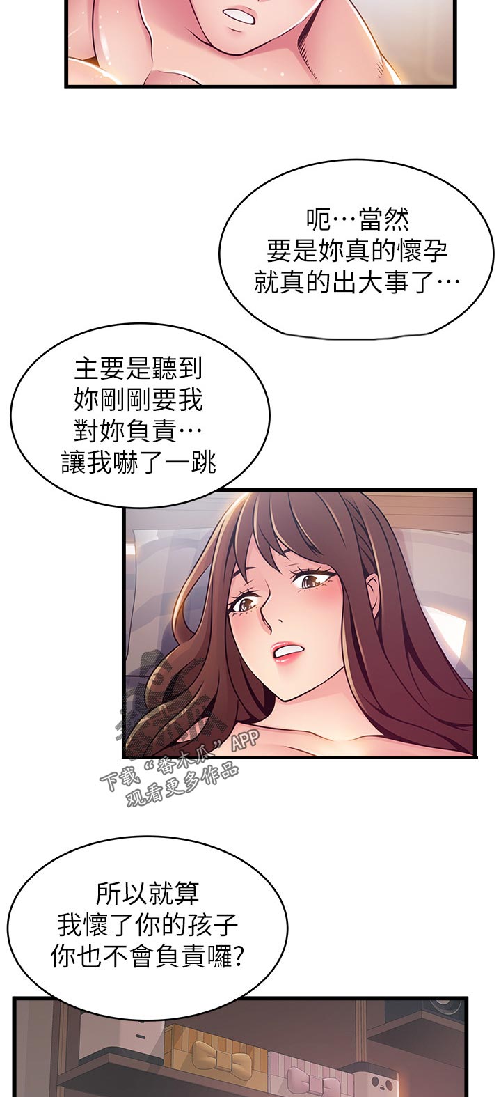 第183章：质问2