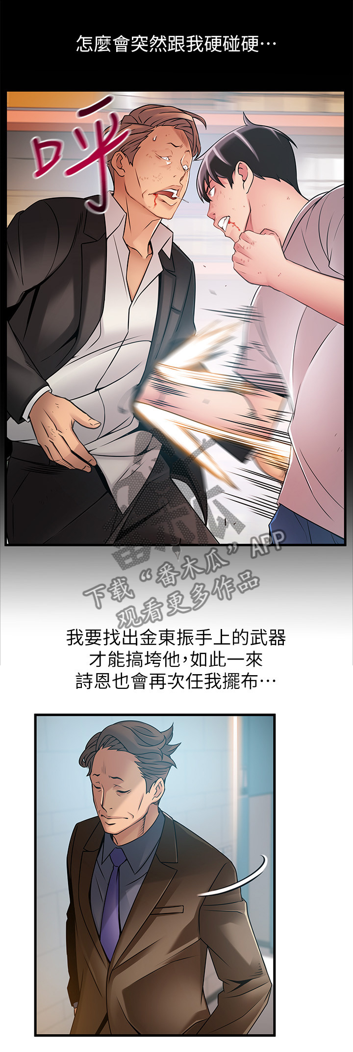 第84章：世界的不公10