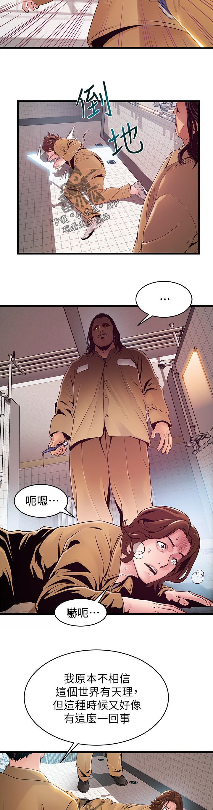 第233章：早知如此3