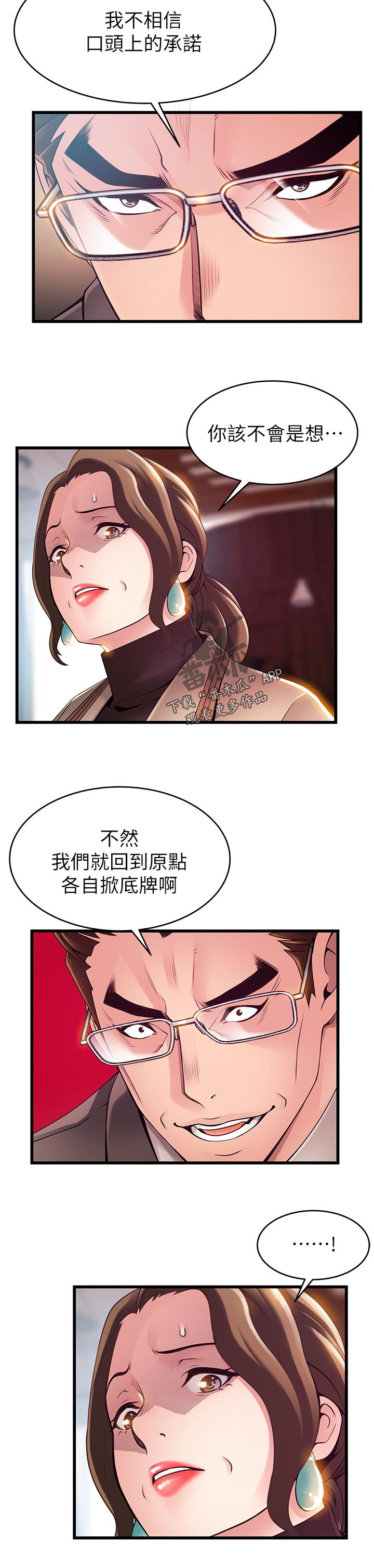 第213章：再来一次5
