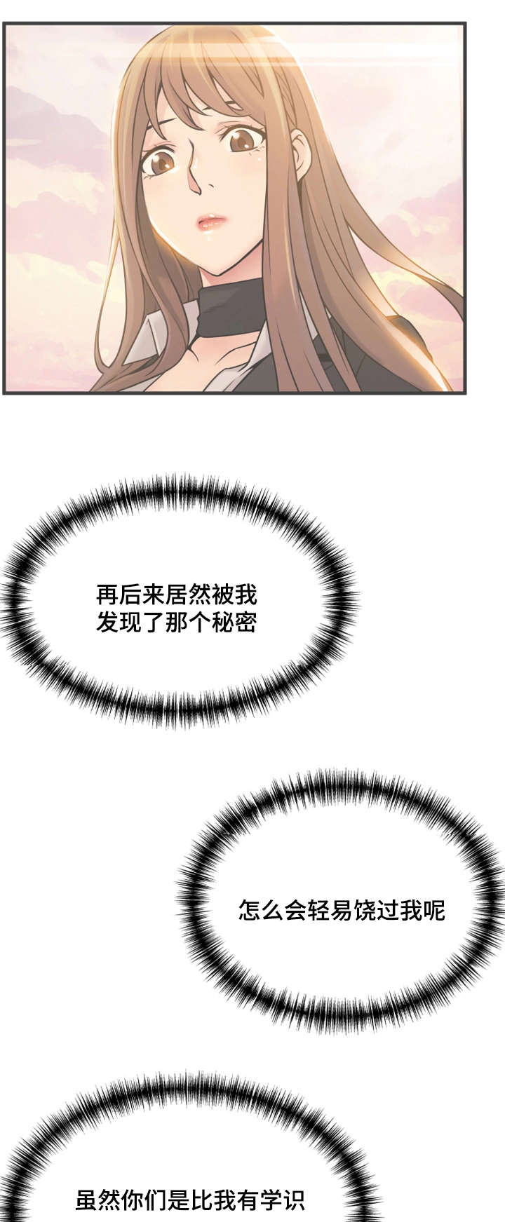 第36章：准备反击1