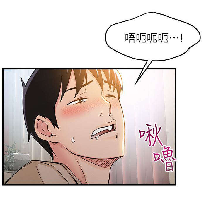 第26章：火热小野猫13