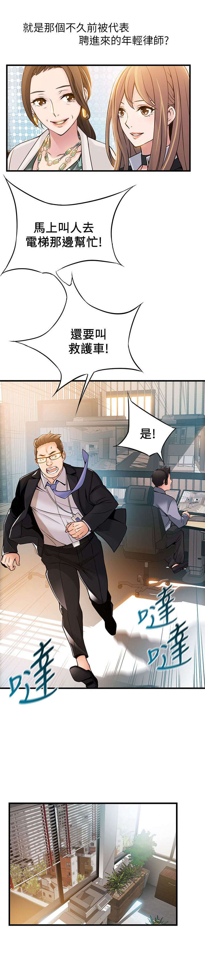 第24章：医院！？4