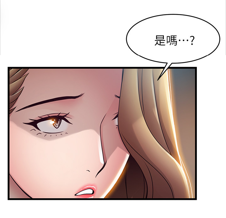 第108章：隐瞒8