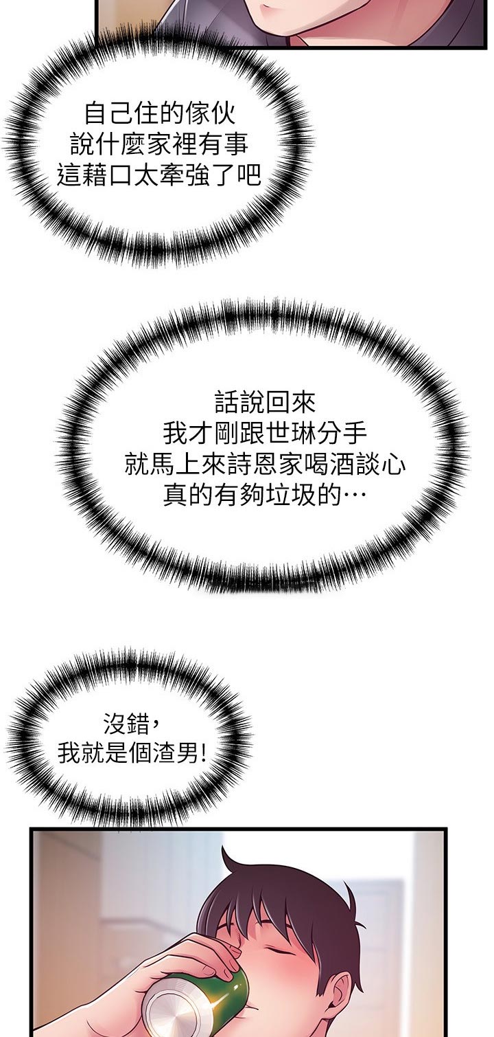 第187章：尴尬3