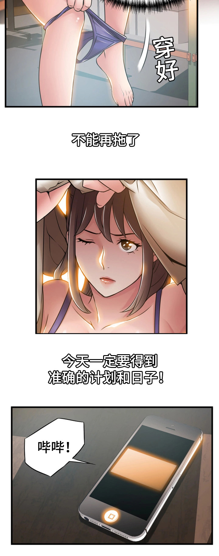 第38章：邀请7