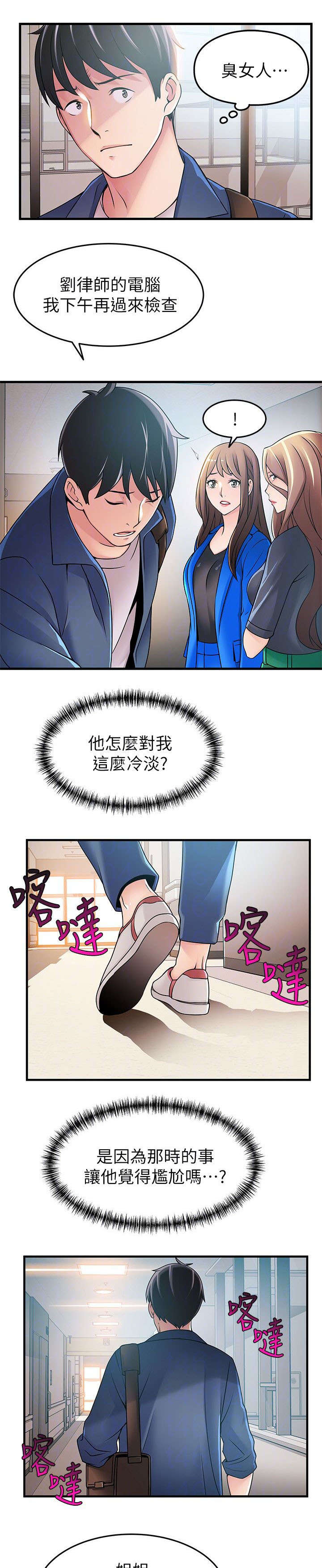 第49章：寻找把柄5