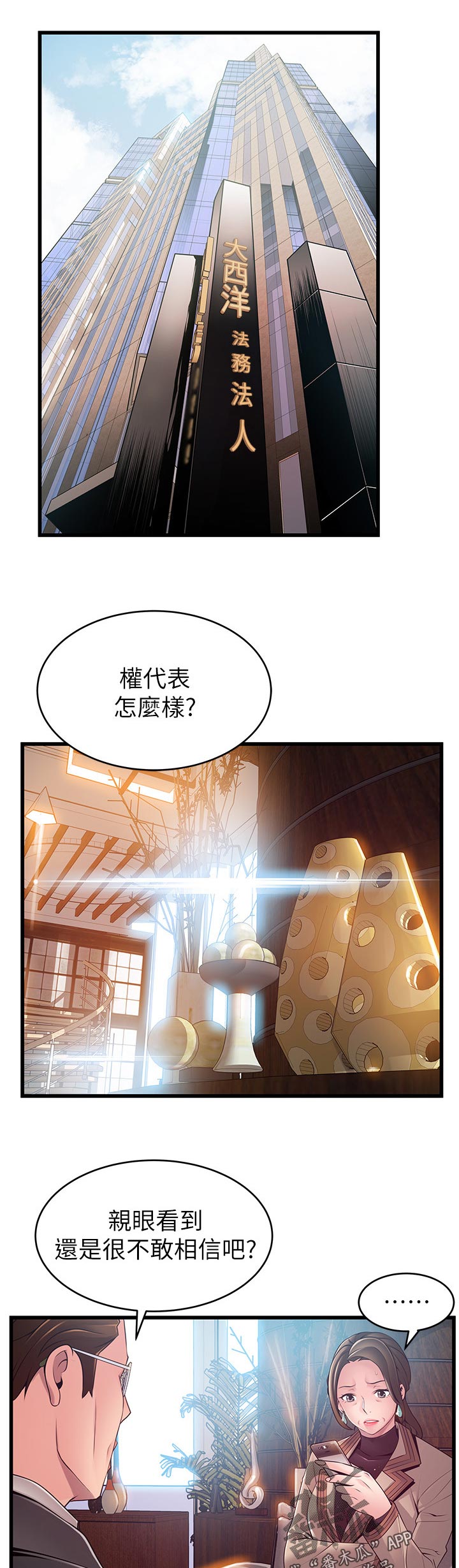 第212章：不能相提并论8