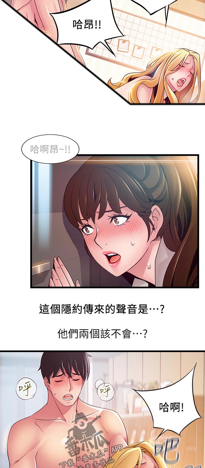 第215章：可以加入吗8