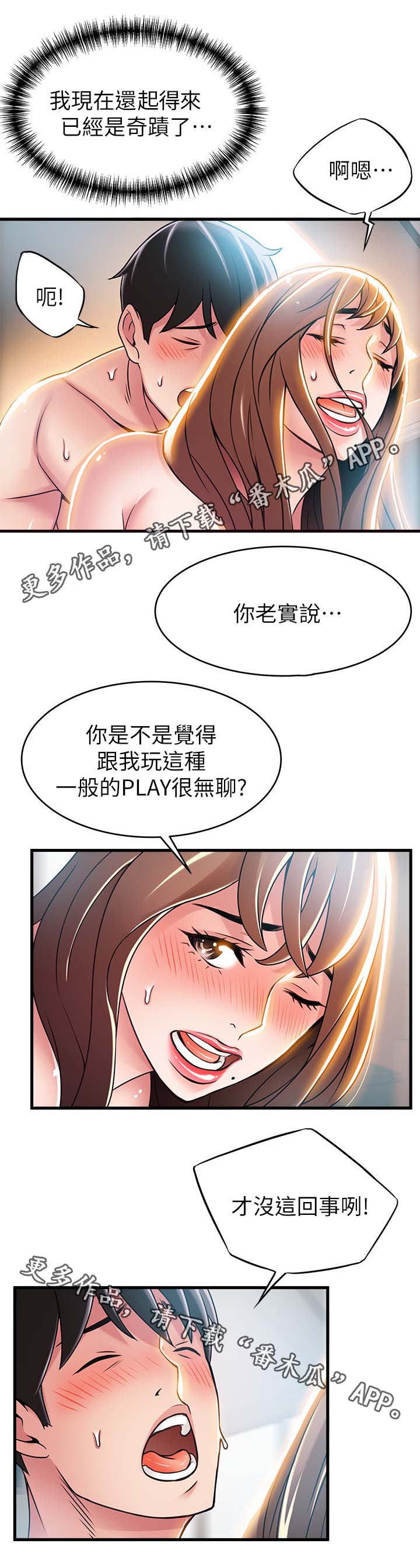 第72章：已经是奇迹了9