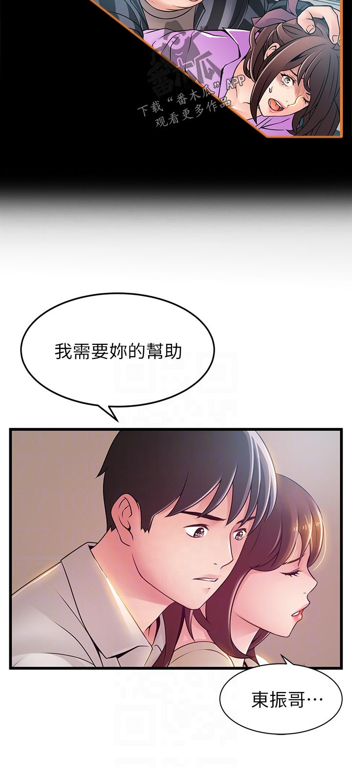 第226章：做什么5