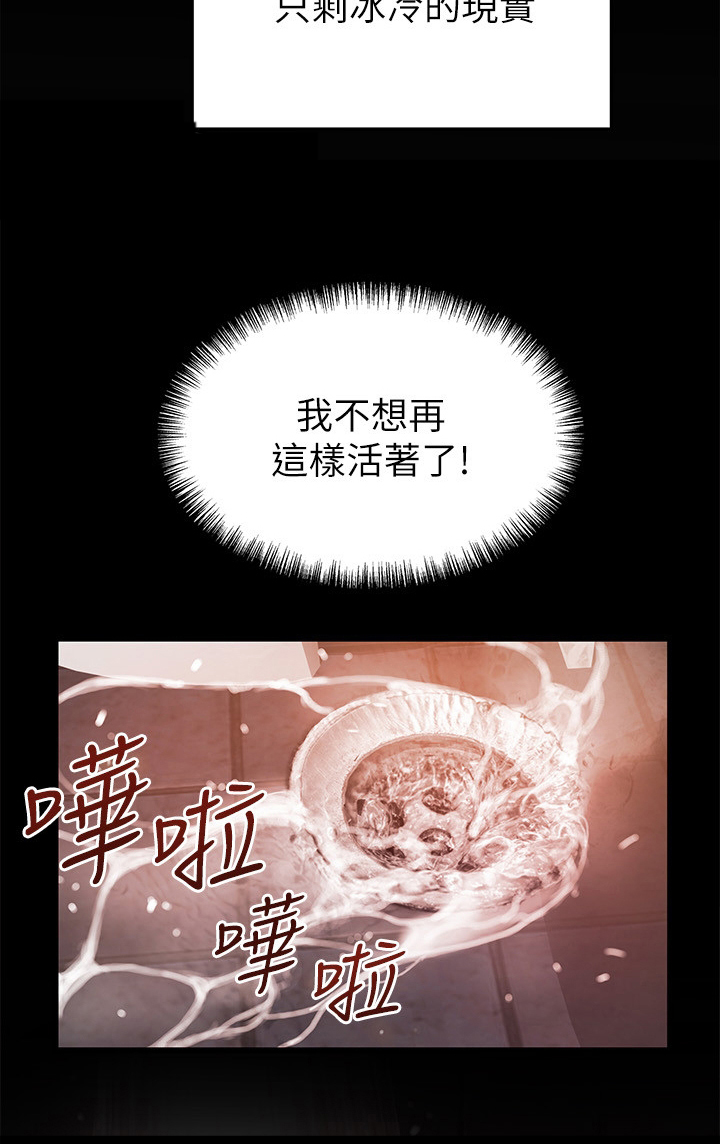 第152章：生不如死9