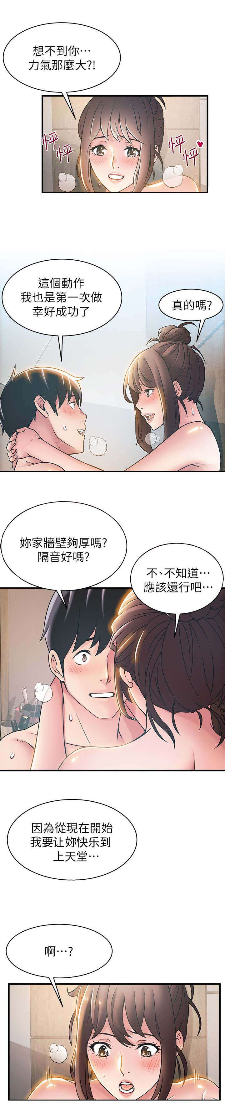 第40章：我想要的东西6