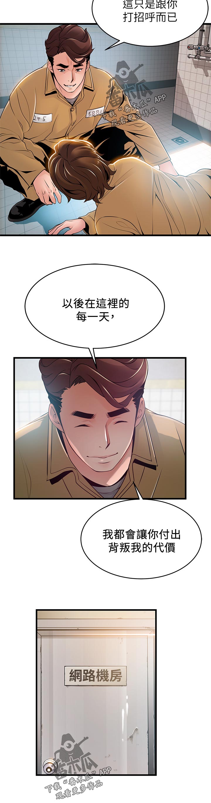 第233章：早知如此5