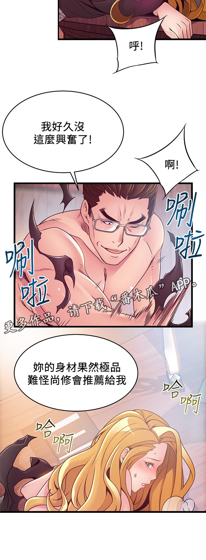 第192章：我的命5