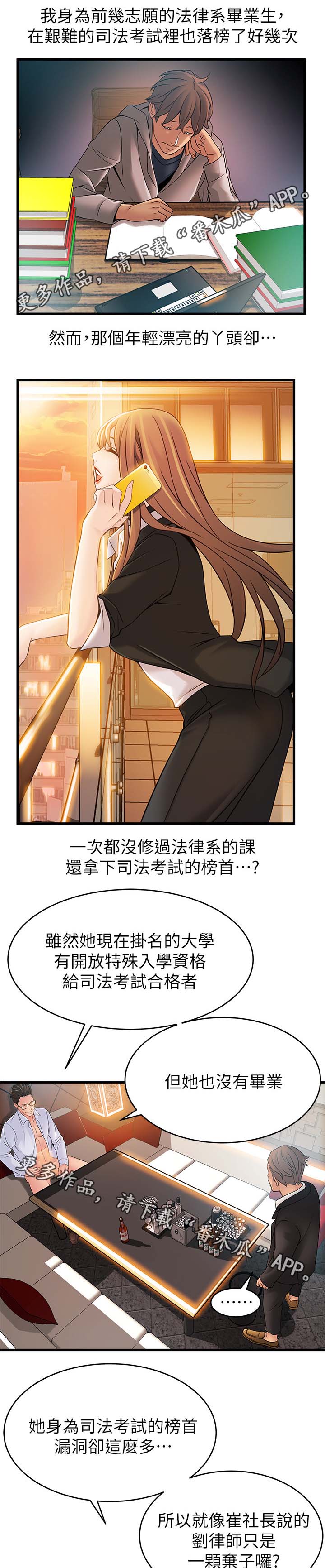 第69章：成功男人背后0