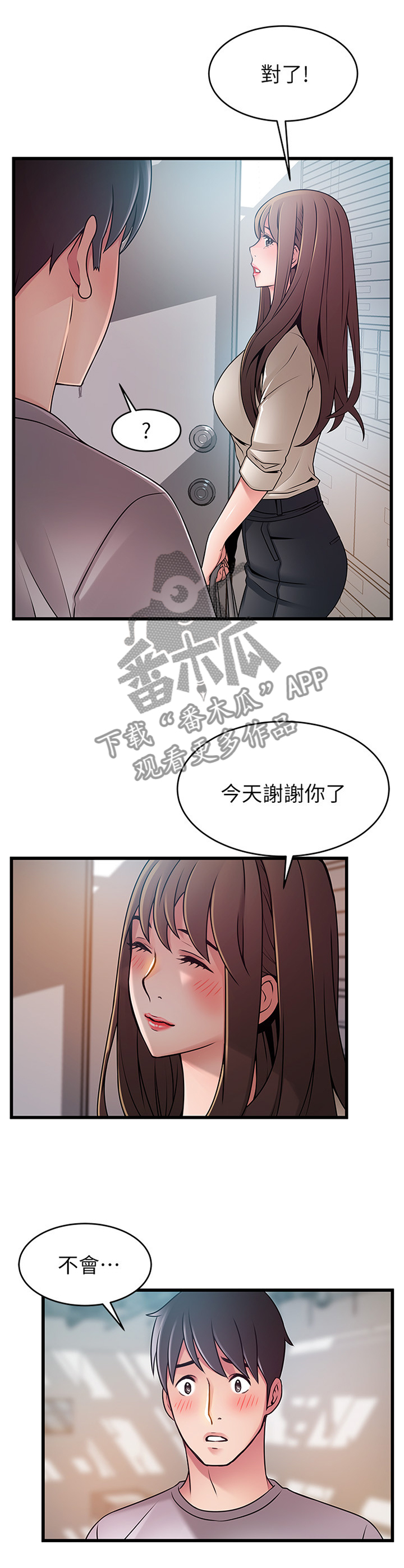 第103章：度过危机3