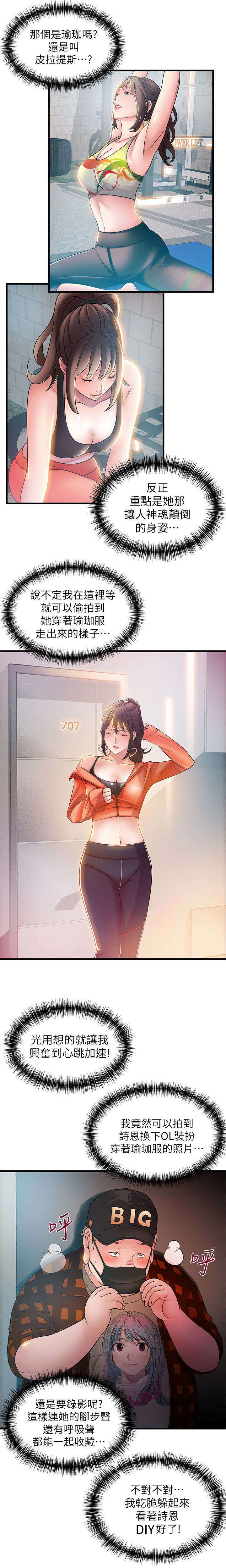 第42章：长夜漫漫9