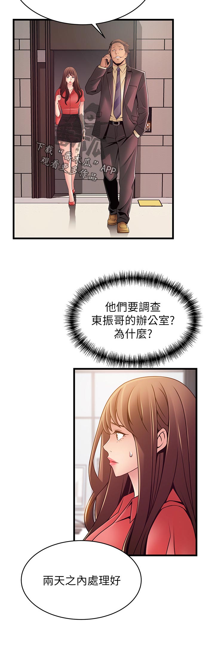 第171章：没必要5