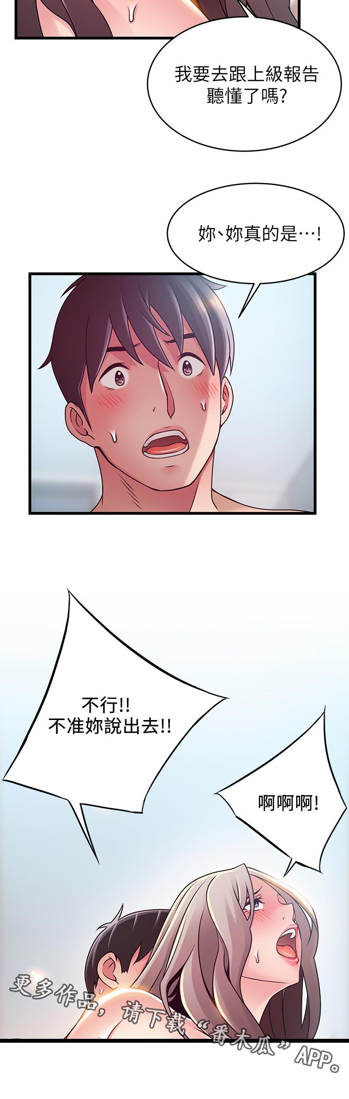 第160章：什么意思5