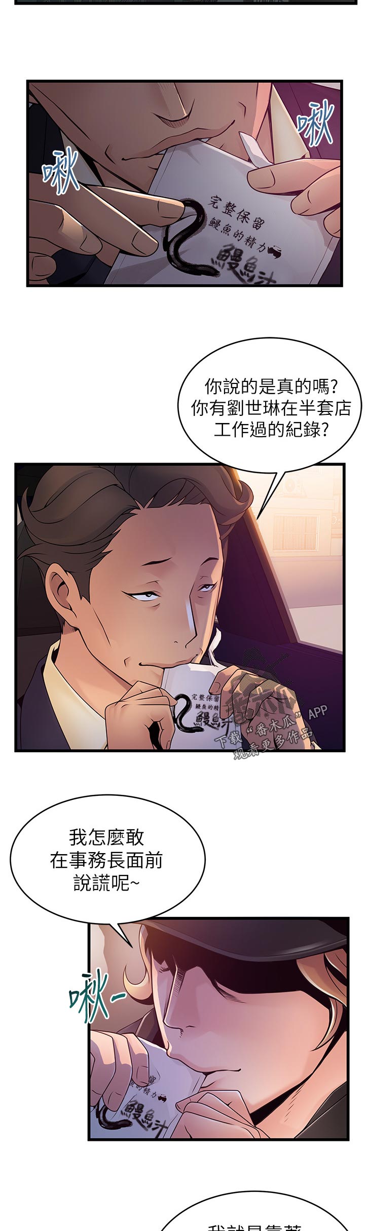 第211章：特例7