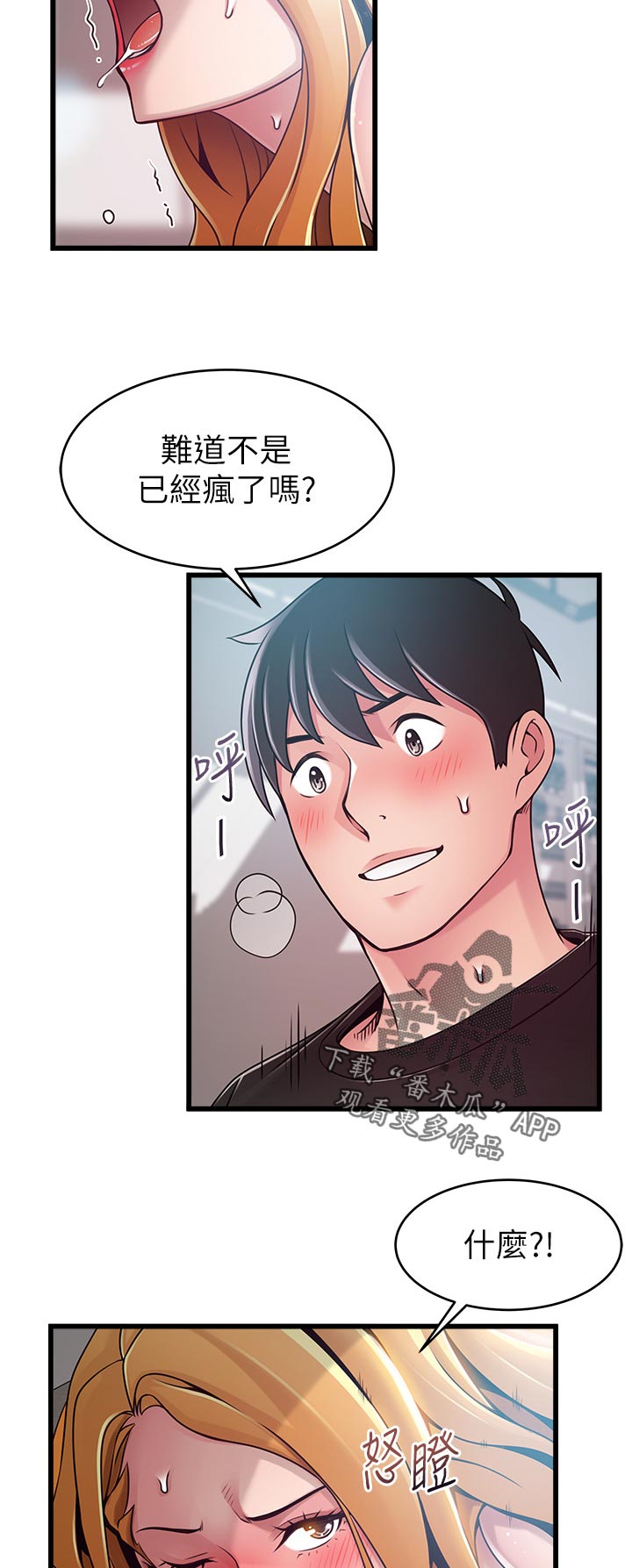 第173章：品尝7