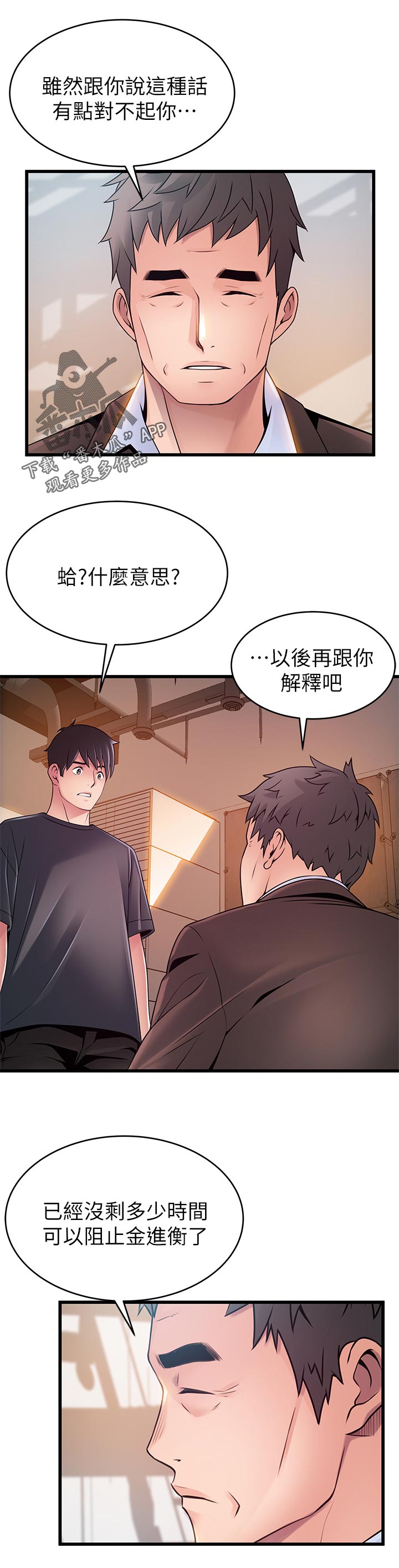第221章：奖励4