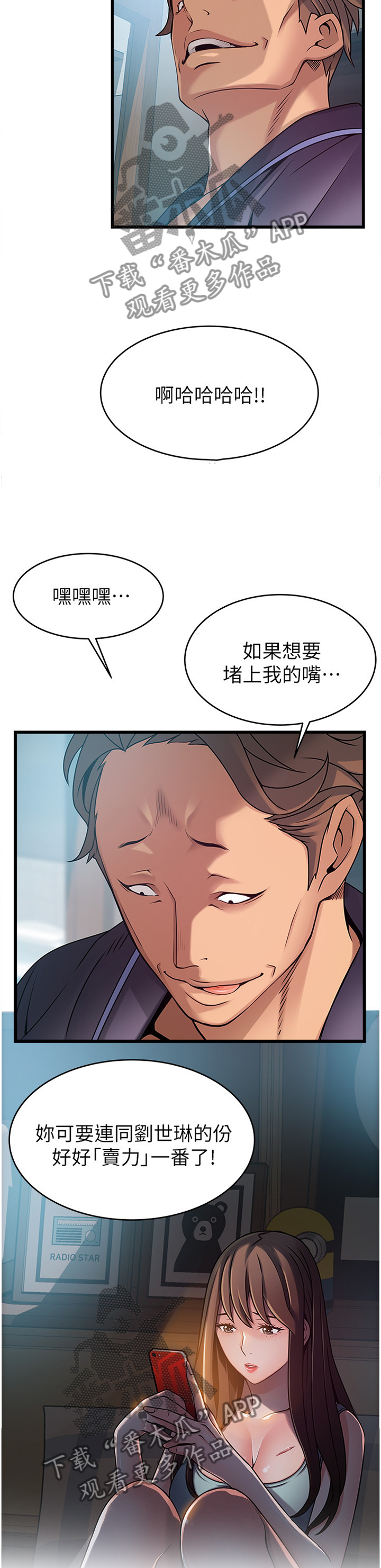 第127章：消息3