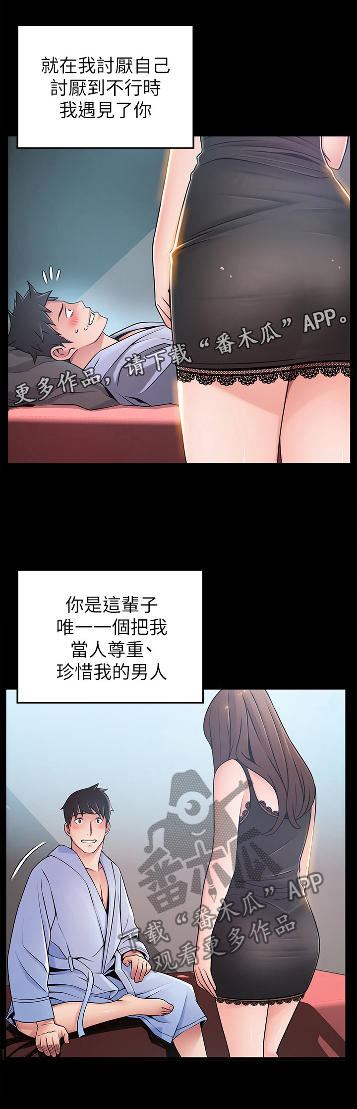 第152章：生不如死5