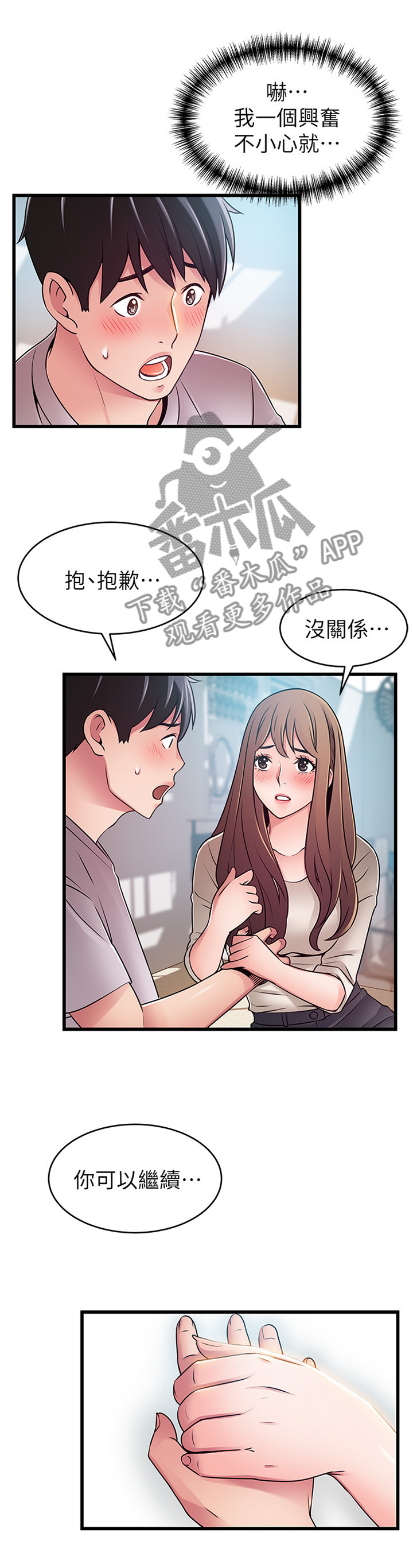 第101章：可以吻我吗14