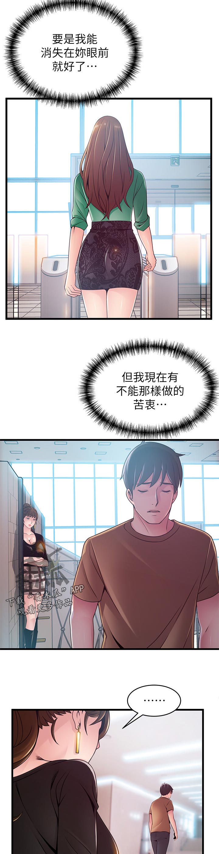 第193章：苦衷10