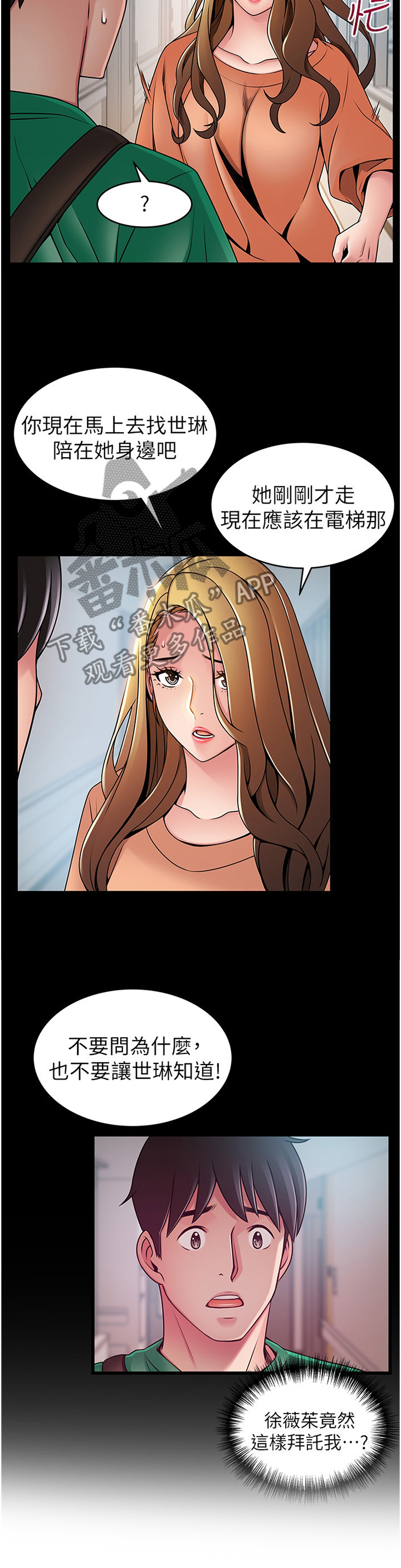 第135章：继续进行2