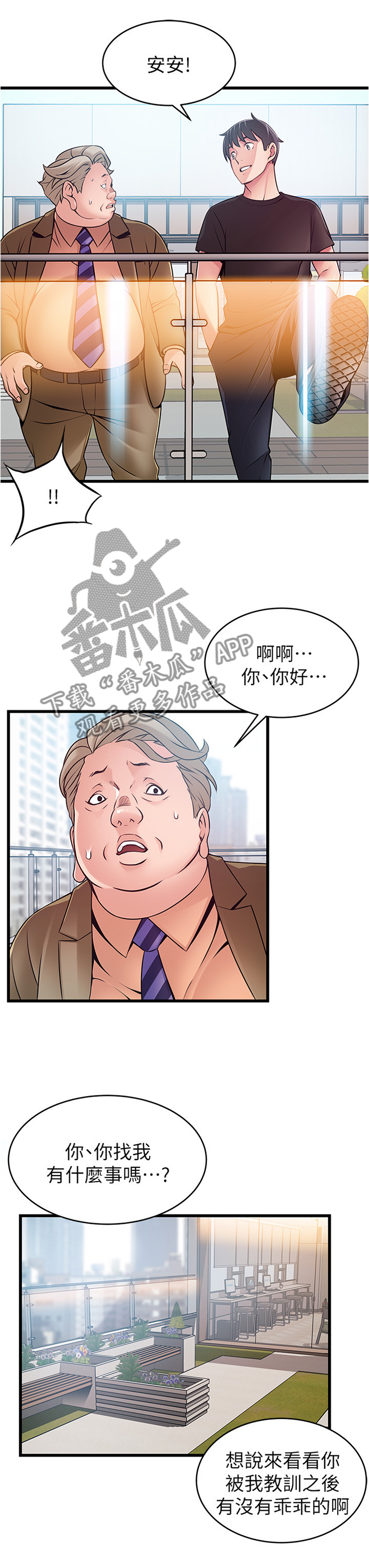 第116章：教训2