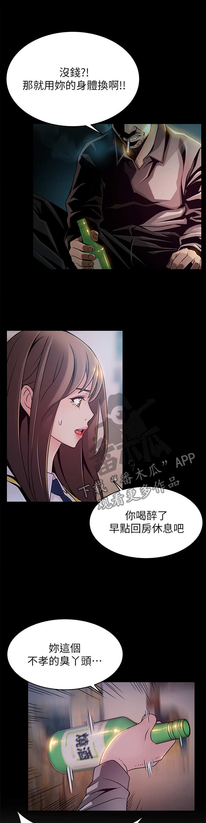 第151章：离家4