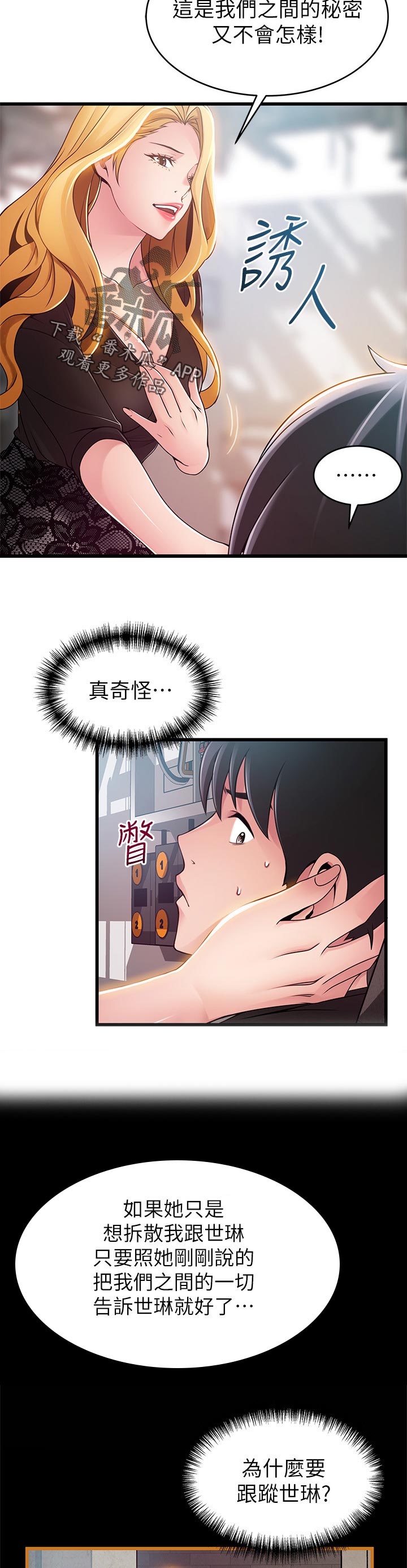 第169章：别开玩笑了7