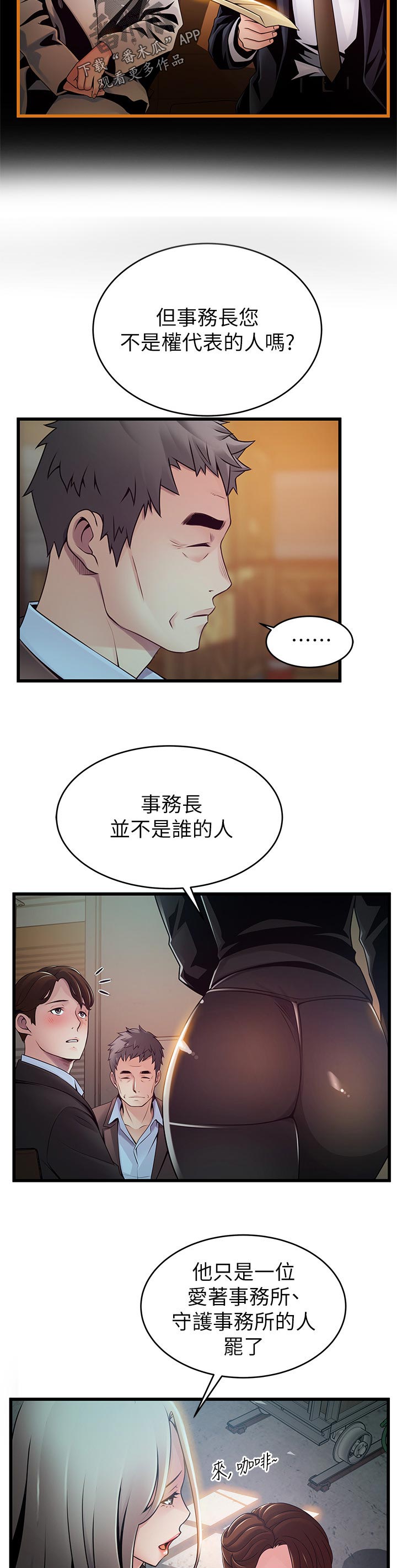 第209章：吓了我一跳3