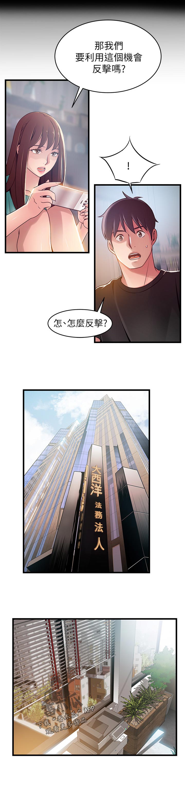 第179章：怎么反击？11