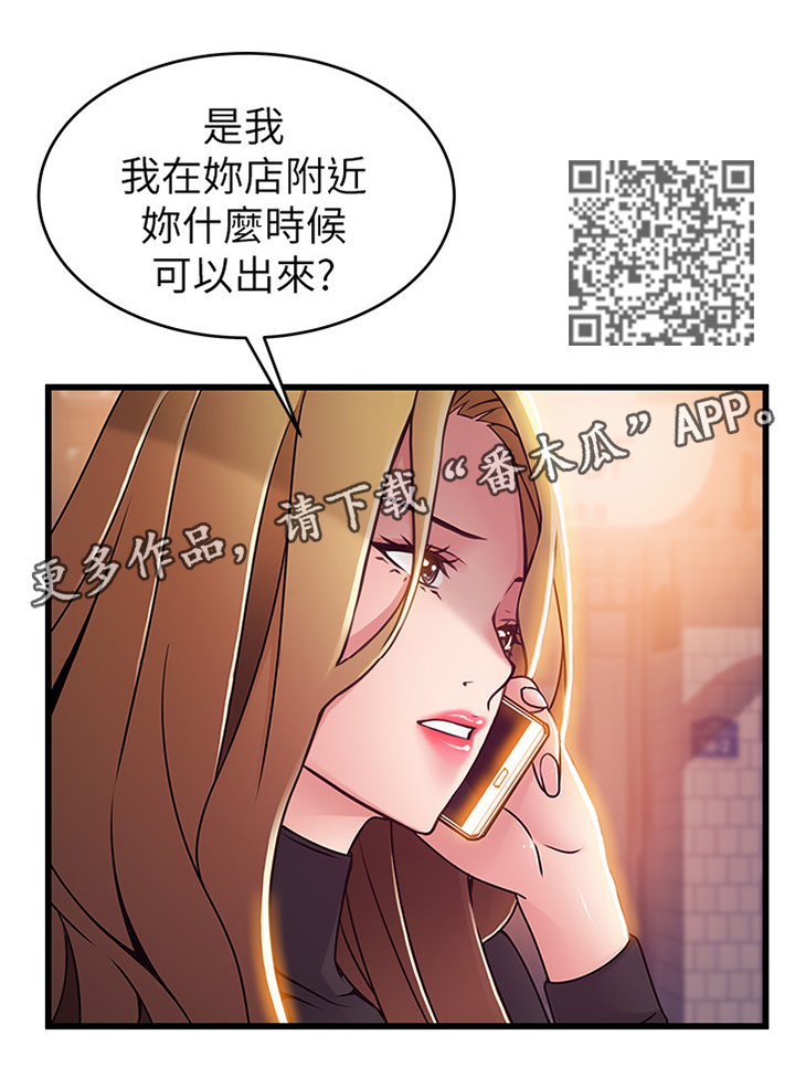 第123章：另一个人3