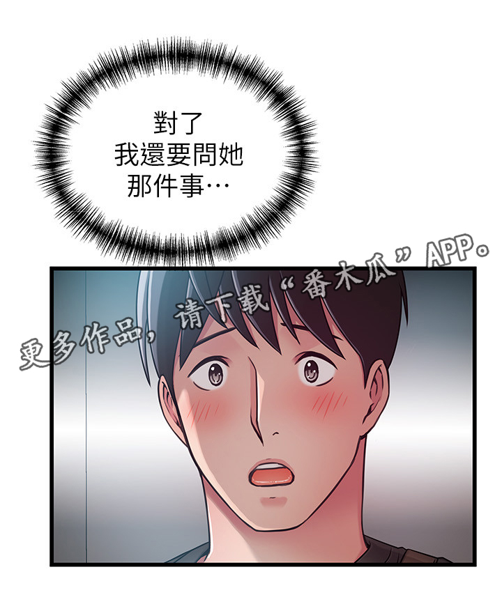第106章：复杂的感觉11