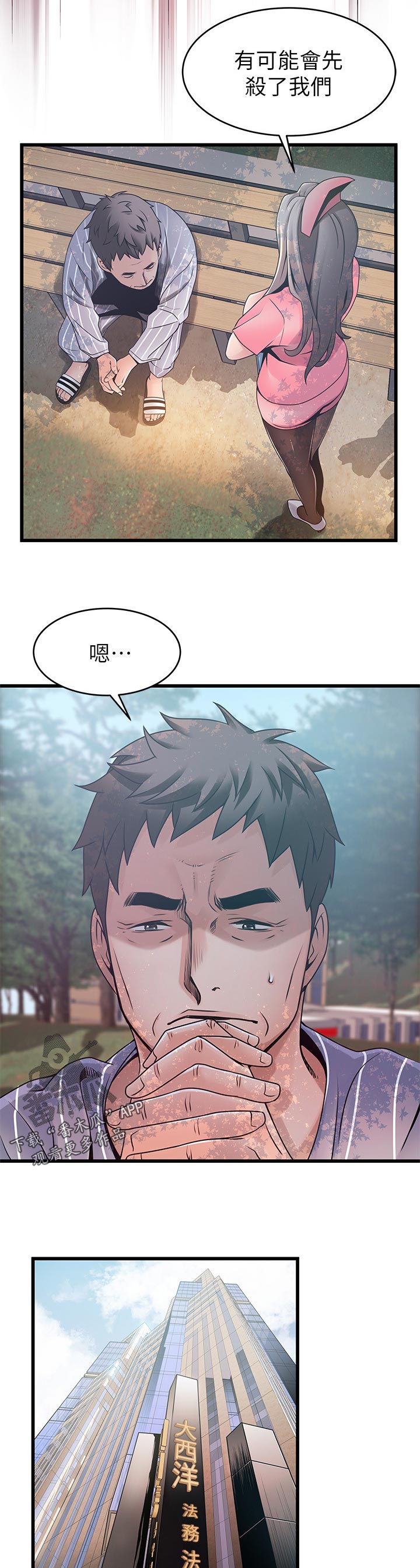第177章：汇报10