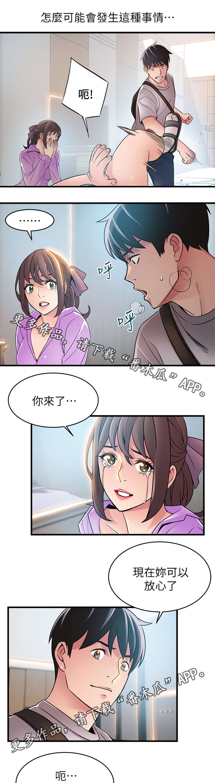 第76章：这招真有效4