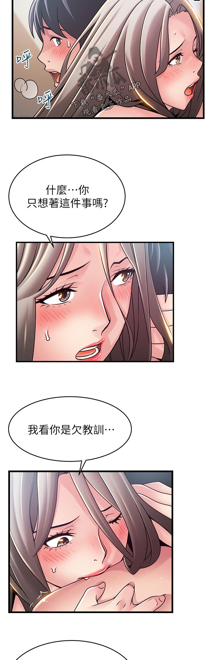 第160章：什么意思1