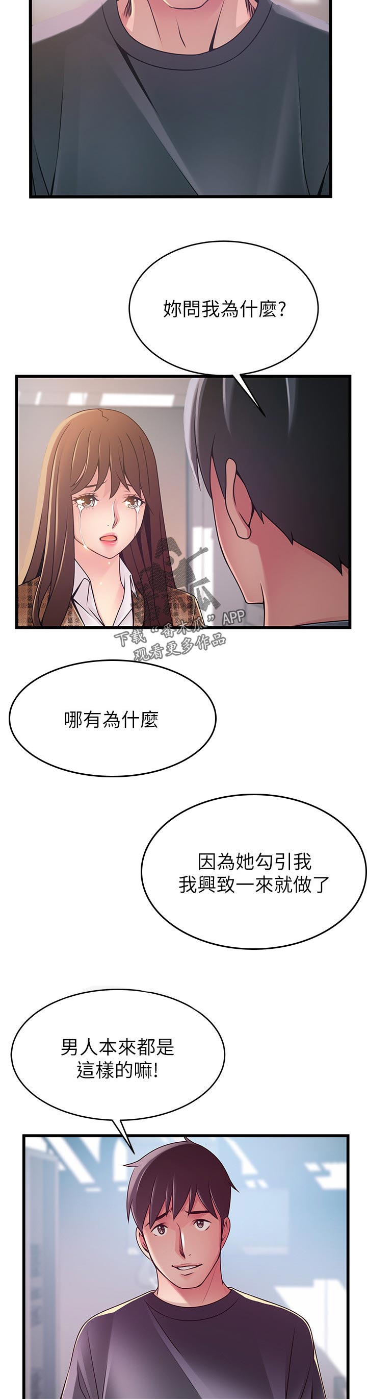 第186章：来找我的吗？2