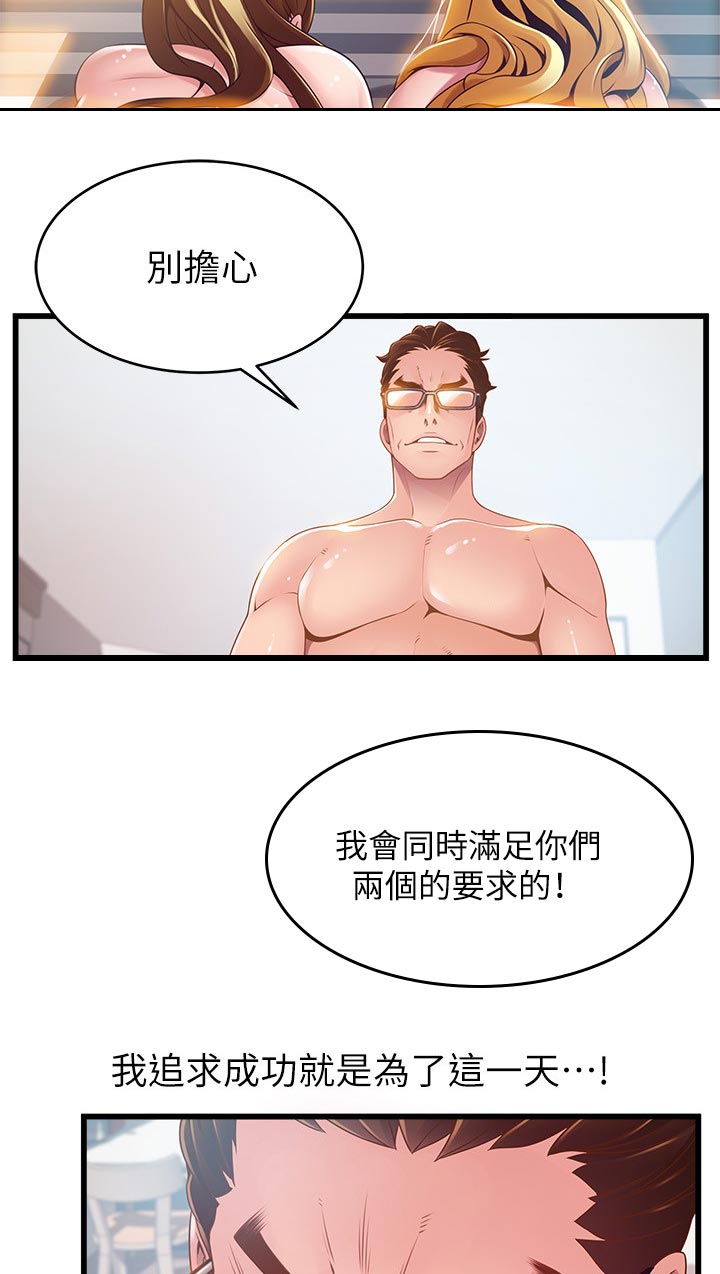 第210章：敏锐的记者1