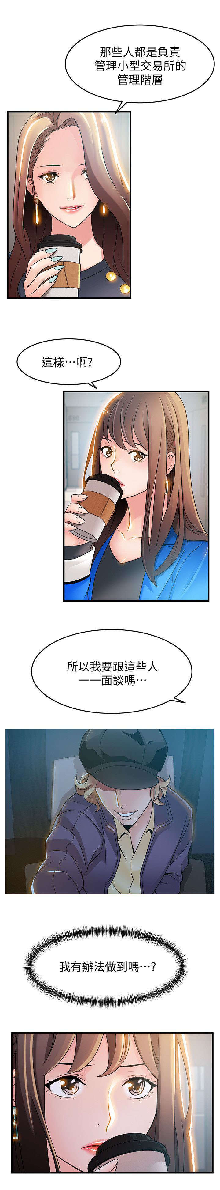 第48章：能做到吗9