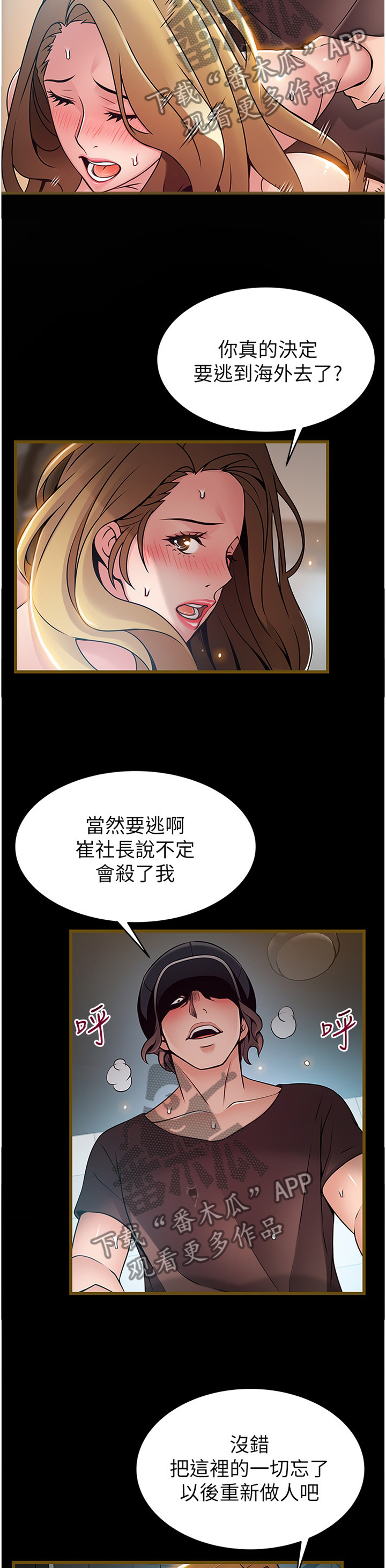 第124章：言而无信?10
