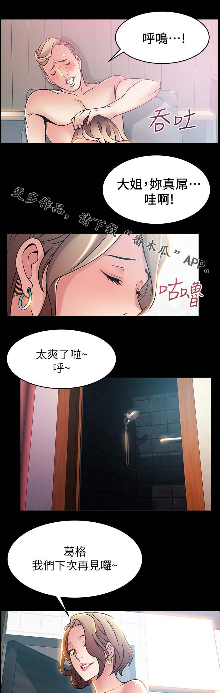 第59章：你很不错1