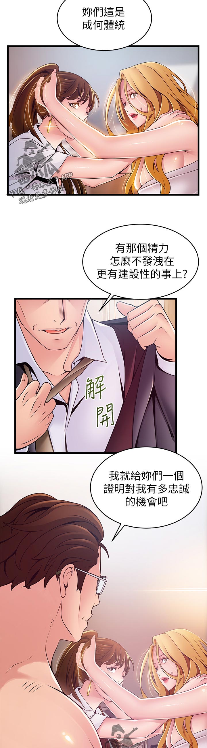 第208章：没关系8